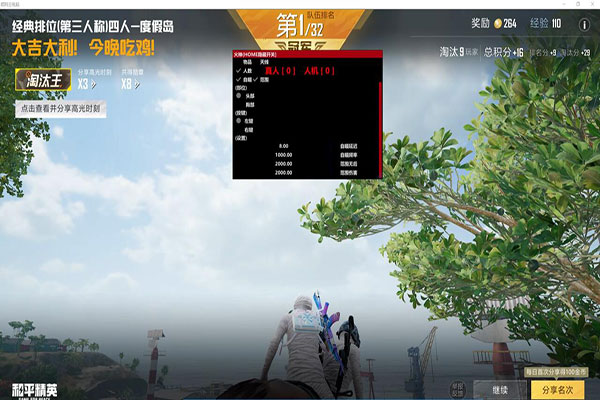 CF辅助瞄准无影透视自瞄效果